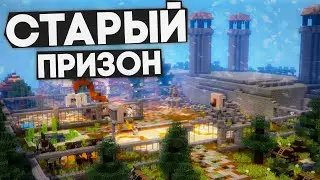 Prison Old + КОНКУРС НА ДОНАТ! Призон эво frozencraft стрим!