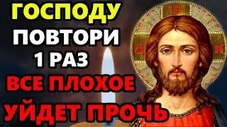 ВКЛЮЧИ МОЛИТВУ И ВСЕ ПЛОХОЕ ПРОЧЬ УЙДЕТ! Сильная Иисусова молитва Господу! Православие