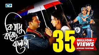 Ki Jadu Korecho Bolona | কি যাদু করেছ বলোনা | Andrew Kishore | Konok Chapa | Bangla Movie Song