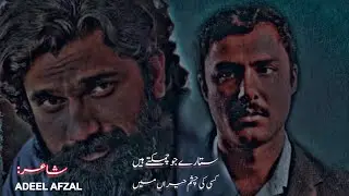 BEST POETRY || AHMED NASAZ || DRAMA || PARIZAAD