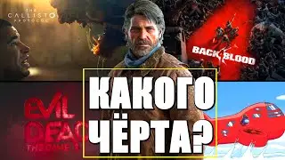 Airship в AMONG US ➤ Новости Back 4 Blood, The Callisto Protocol, Evil Dead The Game Что известно?