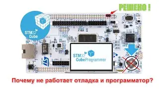 NUCLEO-H7  не работает отладка, микроконтроллер не видит программатор. Решаем проблему джампером.