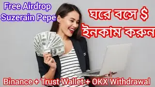 Free Airdrop Spepe Withdrawal Binance Trust Wallet & OKX ঘরে বসে ইনকাম করুন