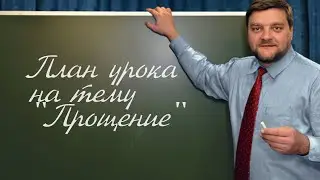 PT202 Rus 78  Обучение в церкви  План урока на тему  Эсфирь спасает израильский народ