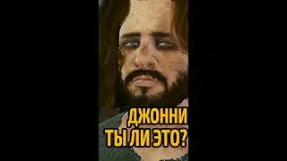 Показалось - Джонни Сильверхенд? 