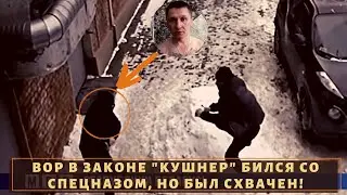 Вор в законе 