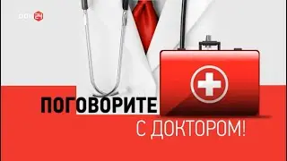 Поговорите с доктором. Судебная психиатрия