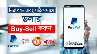 PayPal to Nagad | Best Dollar Buy & Sell Website | Wahid Mart Exchange Platform