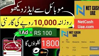 🔥1Ad = Rs.100 • Easypaisa Jazzcash Earning App 2024 • Real Online Earning App in Pakistan NetCashUae