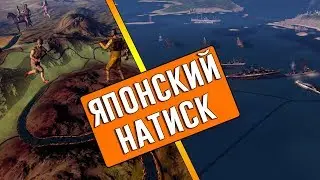Hearts of Iron 4|Японский НАТИСК!