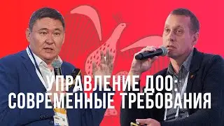 Управление ДОО: современные требования — Егоров Б.Б., Майер А.А. / Воспитатели России