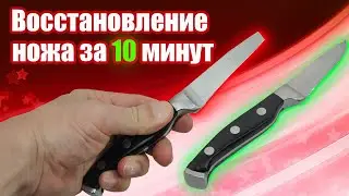 Restored and sharpened a broken knife in 10 minutes