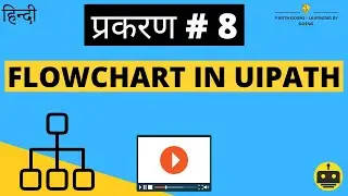 प्रकरण # 8 - Flowchart in UiPath | UiPath Hindi