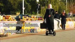 Современная женщина на гироскутере. Запорожье 8.10.2019.