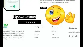 #7 Верстка сайта с нуля |  Верстка Footer для начинающих