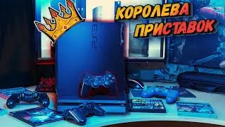 КУПИЛ Ps3 В 2023 ГОДУ | Обманули, но остался рад