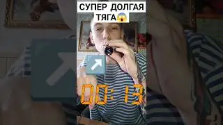 уничтожил электронку одной тягой😱 
