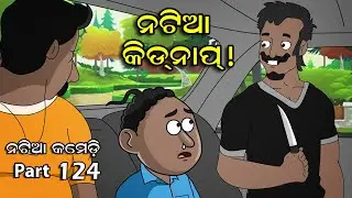 Natia Comedy part 124 || Natia Kidnap