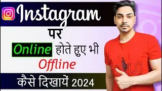 Instagram Par Online Hote huye bhi Offline Kaise dikhe 2024 | Instagram online hide kaise kare