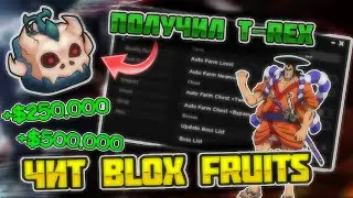 САМЫЙ ЛУЧШИЙ ЧИТ НА BLOX FRUITS DELTA НА ТЕЛЕФОН 🤯