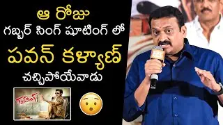 Bandla Ganesh Shares SH0CKING Incident Over Pawan Kalyan's Gabbar Singh Movie Shooting | Wall Post