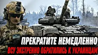 Хватит эйфории! ВСУ экстренно обратились к украинцам – прекратите немедленно: ЗНАТЬ ВСЕМ!