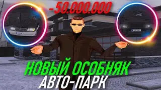 🔥CRMP AMAZING RP -  КУПИЛИ НОВЫЙ ОСОБНЯК И МАШИНЫ & ПОТРАТИЛ 50 МИЛЛИОНОВ! (GTA CRMP) ❤️