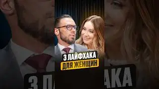 Ошибки женщин в отношениях 