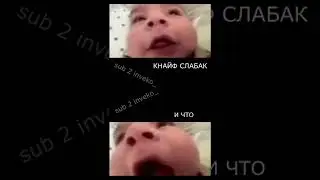 пов: те самые фанатики кнайфа и куросана #cfmot #shorts #инмт