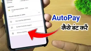 Autopay kaise band kare | Phonepe autopay kaise band kare | How to off autopay in netflix