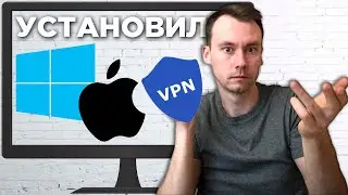 VPN для ПК 🌐 Скачать бесплатный ВПН для Компьютера: пк Windows, MacOS