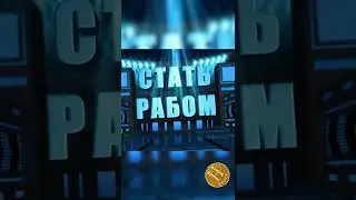 Как бы ты стал рабом в Древнем Риме #юмор #история