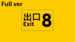 8番出口【非公式イメージソング】(Full ver)/ 鏡音リン[EO(エオ)] #8番出口