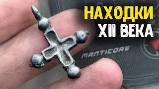 ОБНАРУЖИЛ АРХЕОЛОГИЧЕСКУЮ НАХОДКУ МЕТАЛЛОИСКАТЕЛЕМ С 1000 - ЛЕТНЕЙ ИСТОРИЕЙ! КОП ПО СТАРИНЕ 2023!