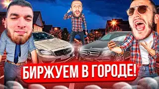 СТАЯ БИРЖУЕТ В КРАСНОДАРЕ !😂 | ВСТРЕЧА С РАВШАНОМ ПОСЛЕ ТУРНИРА