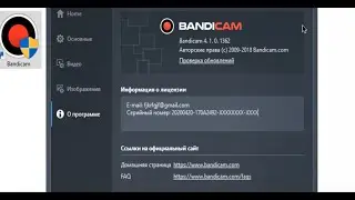 Как ВЗЛОМАТЬ Bandicam 2022?