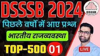 DSSSB MTS Exam Date 2024 || DSSSB Previous Cut Off || DSSSB MTS Cut Off | DSSSB Jr Assistant Cut Off