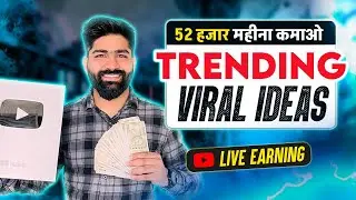 YOUTUBE EARNING LIVE! Trending Viral Content Ideas | Ankit Khola