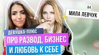 КАК ИЗБАВИТЬСЯ ОТ СИНДРОМА САМОЗВАНЦА И ПОДНЯТЬ САМООЦЕНКУ? Как пережить развод?