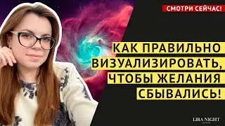 КАК МЕЧТАТЬ, ЧТОБЫ ВСЕ СБЫЛОСЬ! МОЙ СПОСОБ.