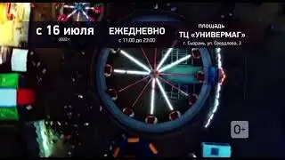 LunaPark - Лунапарк в Сызрани