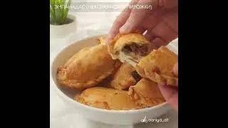 Мексиканские пирожки с мясом Эмпанадас | Мясные пирожки по-мексикански