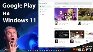 Android приложения в Windows 11. Как установить Google Play в Windows 11?