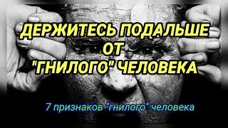 ДЕРЖИТЕСЬ ПОДАЛЬШЕ ОТ 