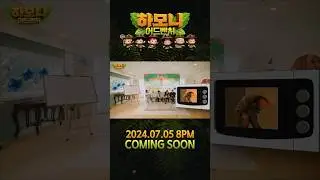 천방지축 어리둥절 빙글빙글 돌아가는 피원하모니의 하루😵‍💫 #하모니어드벤처 #Shorts