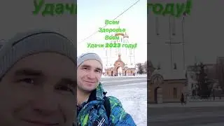 Всем Здоровье 1 февраля 2023 году