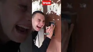 ПОЗВОНИЛ ПО ТЕЛЕФОНУ В ДОМОФОН ПРАНК