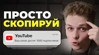 Как снимать видео на YouTube, если алгоритмы тебя не любят?