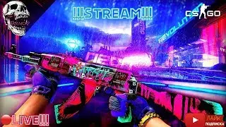 🔴 СТРИМ по КС ГО 🔥 Стримы КСГО 🎁 РОЗЫГРЫШ СКИНОВ 💎 Stream CS:GO CSGO ММ ✌ Играю с Подписчиками
