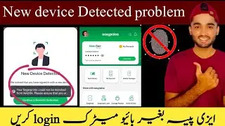 easypaisa new device Detected problem | easypaisa login without boimetric